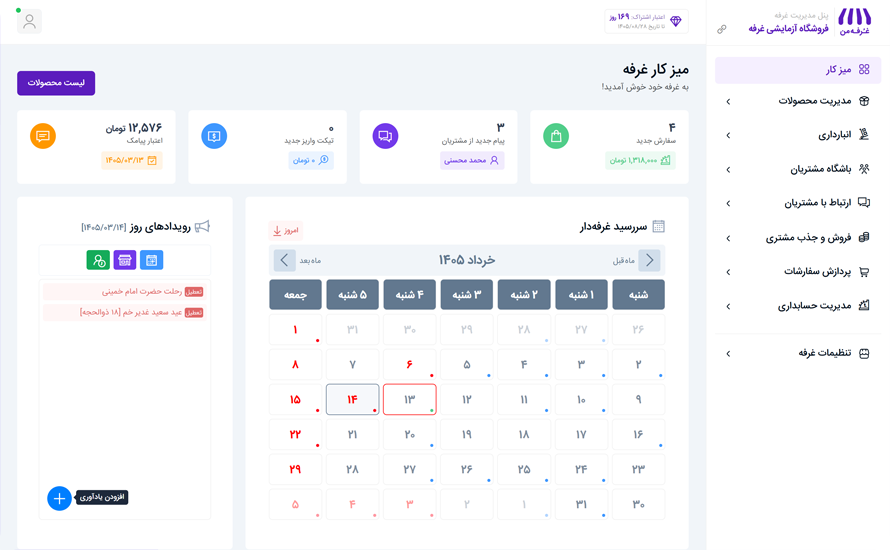 غرفه